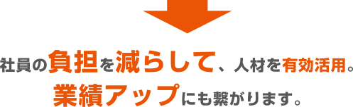 あなたの会社、女性の能力をきちんと活かしていますか？