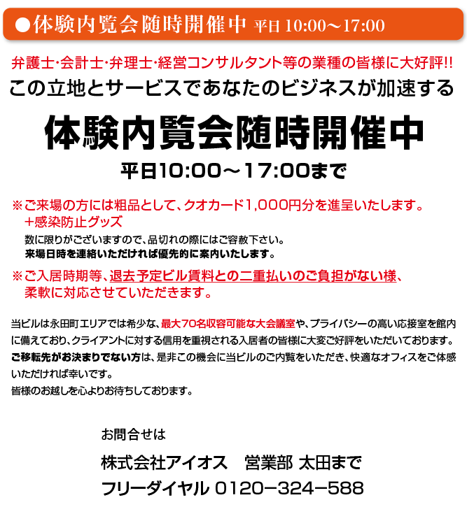 内覧会開催 2022年2月3日　4日